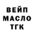 ТГК вейп ARCHIL IASHAGASHVILI