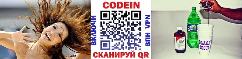даркнет сайт  нарко площадка Telegram  Кодеиновый сироп Lean Purple Drank  Тюмень 