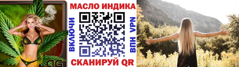ТГК жижа  продажа наркотиков  кракен как зайти  Тюмень 